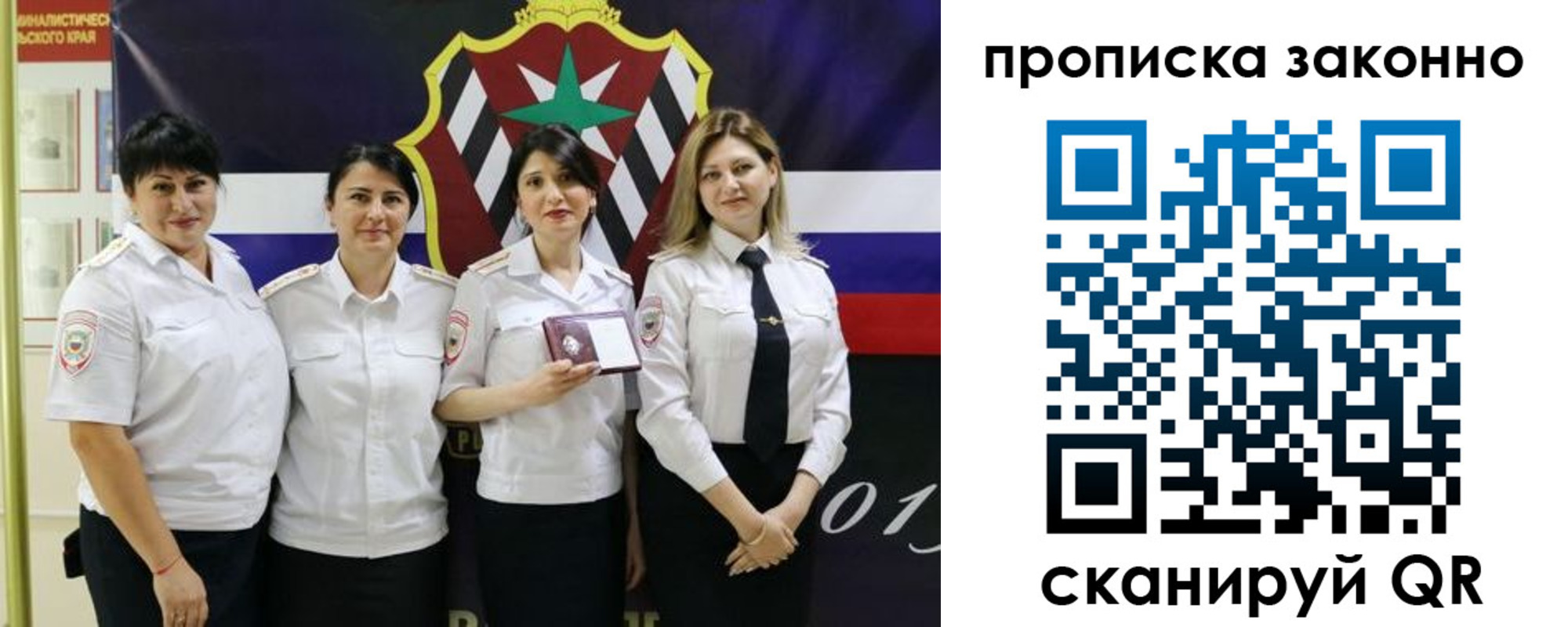 прописка в квартире в Аргуне