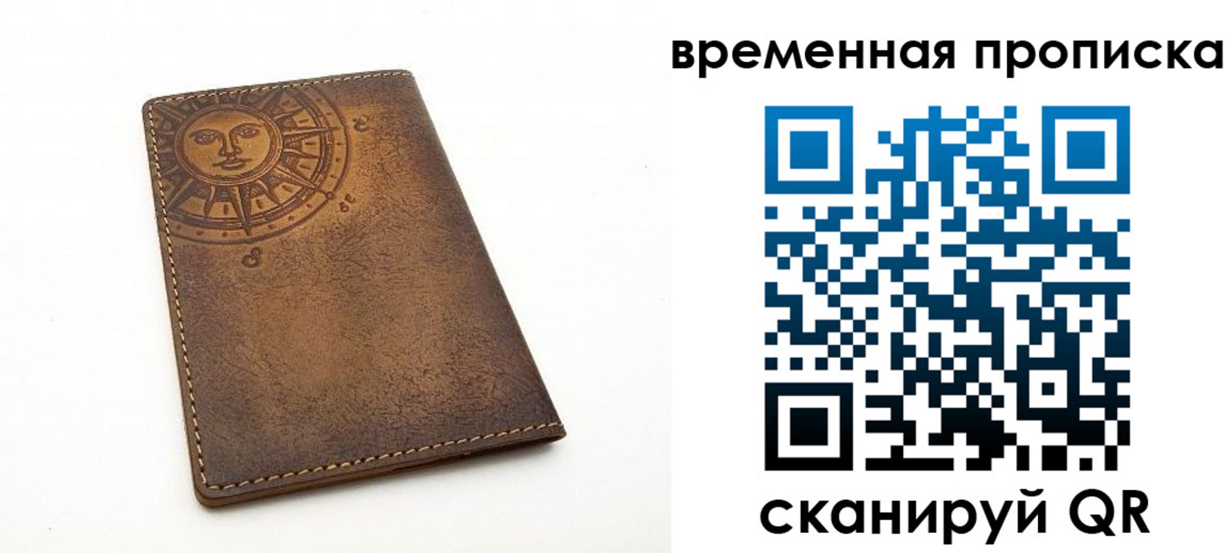 купить прописку в Аргуне