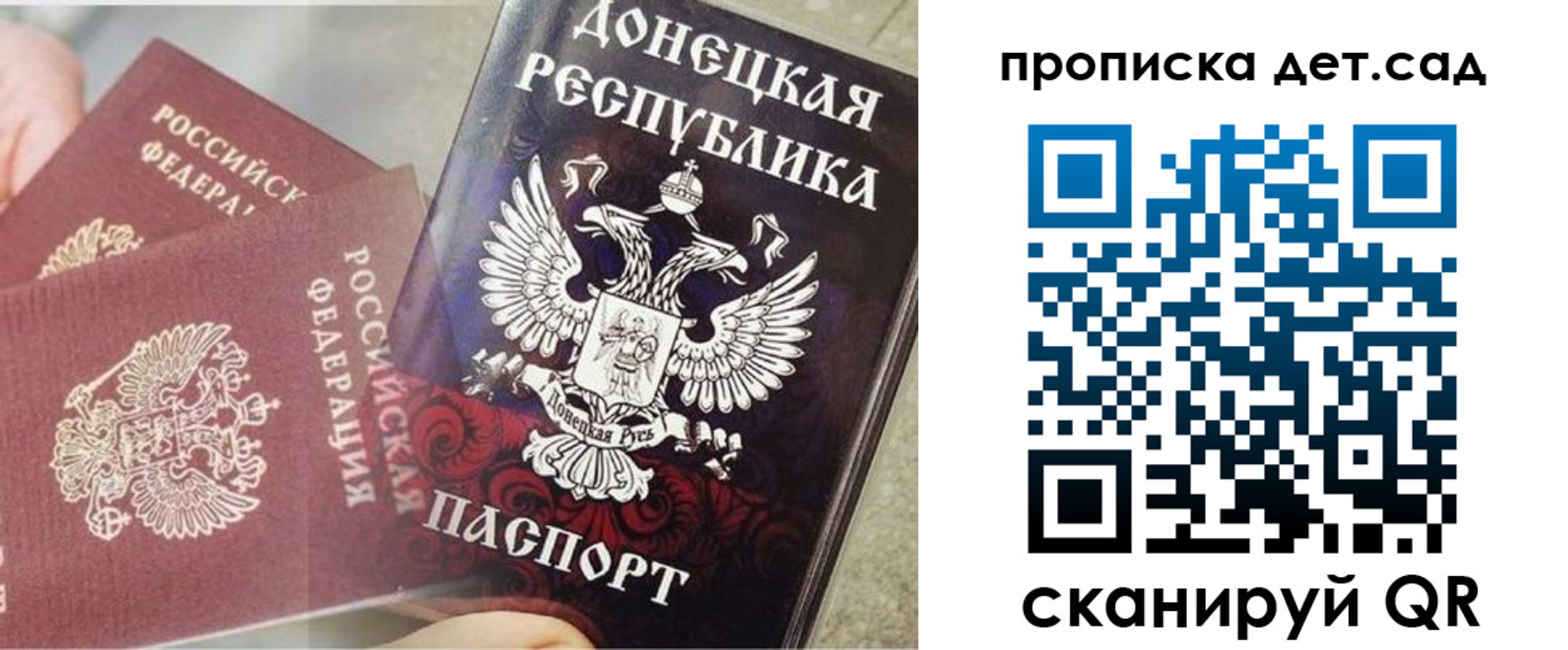 прописка 2025 в Аргуне