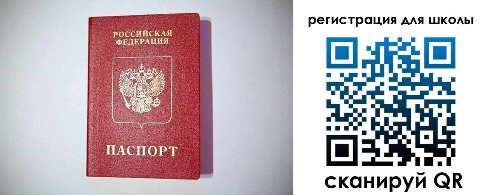 регистрация в Аргуне