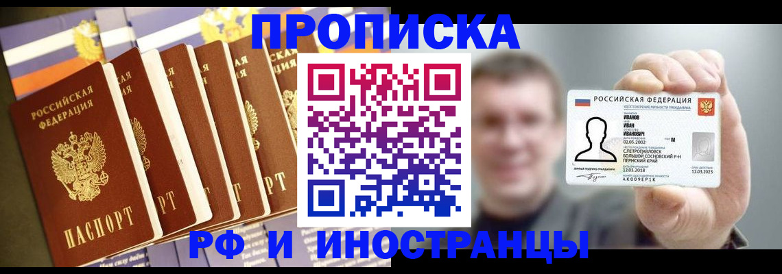 временная регистрация собственник в Аргуне