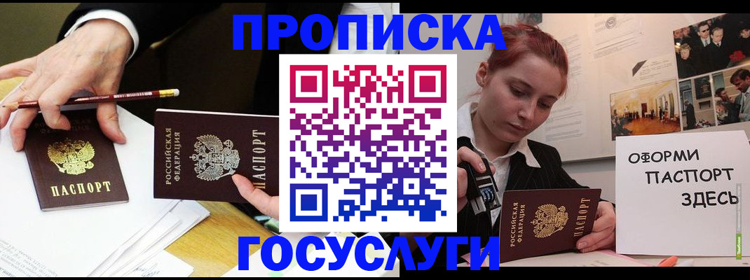 регистрация для школы в Аргуне