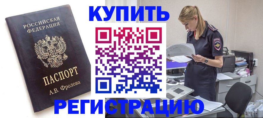 прописка гарантия в Аргуне