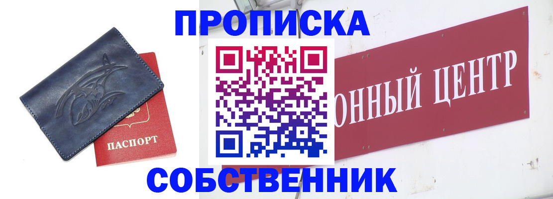 временная регистрация для всех в Аргуне