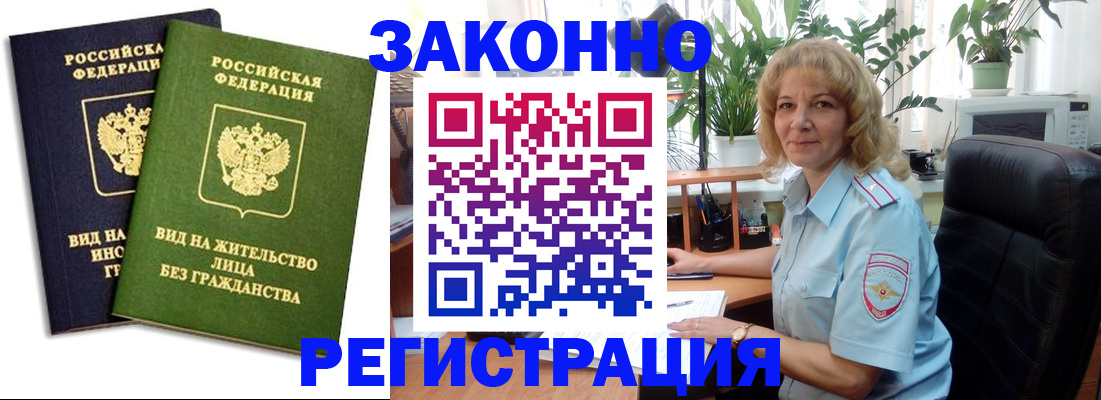 временная регистрация госуслуги в Аргуне